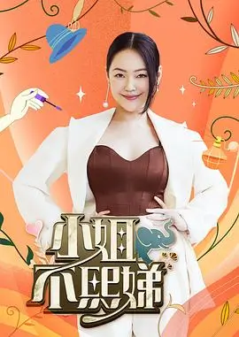 深夜电台综艺主视觉